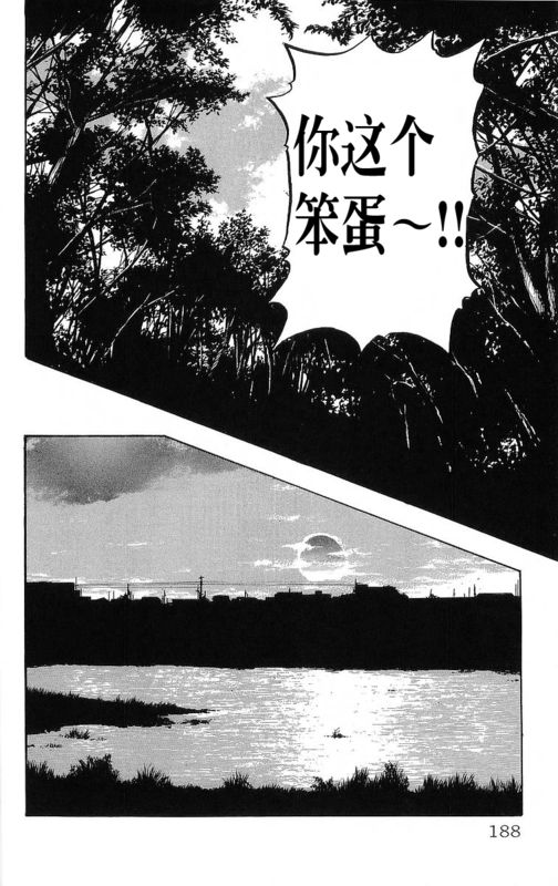 《热血高校》漫画最新章节第23卷免费下拉式在线观看章节第【178】张图片