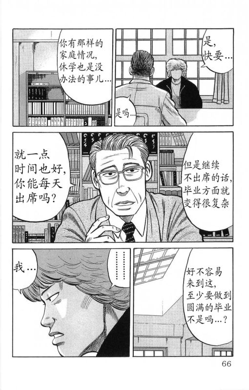 《热血高校》漫画最新章节第12卷免费下拉式在线观看章节第【59】张图片