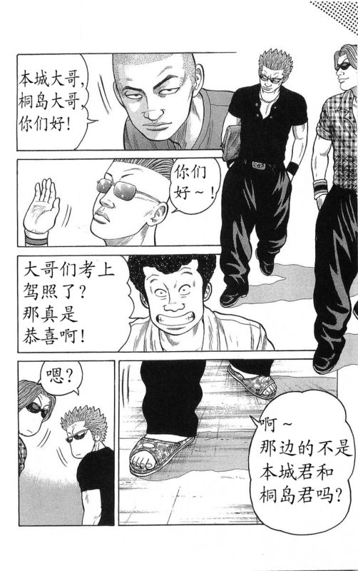 《热血高校》漫画最新章节第23卷免费下拉式在线观看章节第【192】张图片