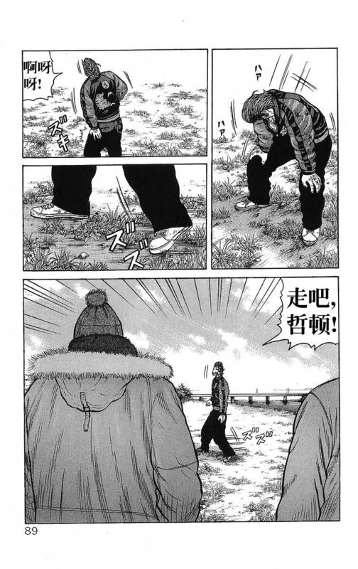 《热血高校》漫画最新章节第26卷免费下拉式在线观看章节第【85】张图片