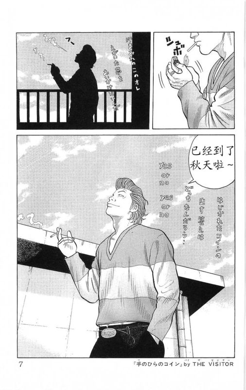 《热血高校》漫画最新章节第24卷免费下拉式在线观看章节第【4】张图片