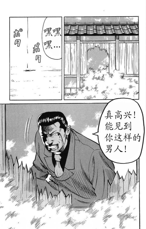 《热血高校》漫画最新章节第11卷免费下拉式在线观看章节第【61】张图片