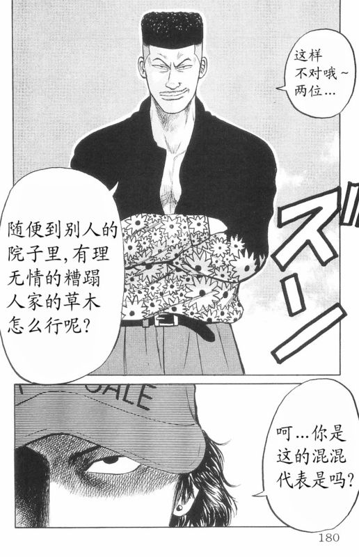 《热血高校》漫画最新章节第7卷免费下拉式在线观看章节第【172】张图片