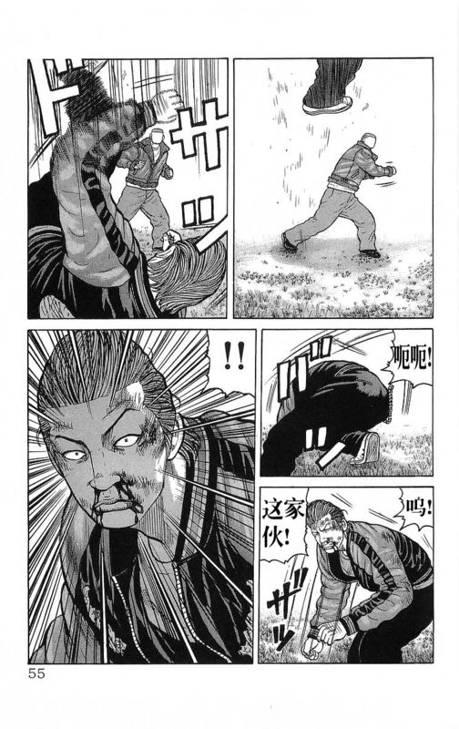 《热血高校》漫画最新章节第26卷免费下拉式在线观看章节第【53】张图片