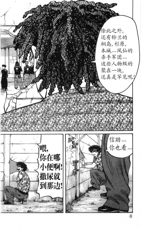 《热血高校》漫画最新章节第22卷免费下拉式在线观看章节第【5】张图片