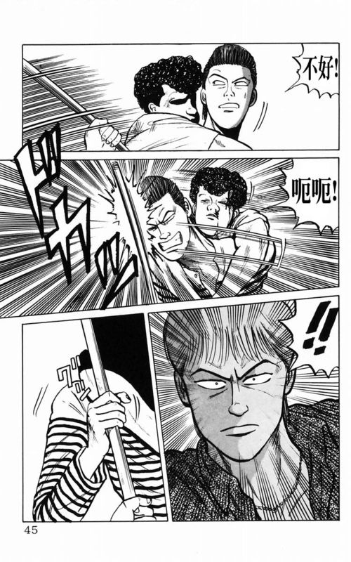 《热血高校》漫画最新章节第2卷免费下拉式在线观看章节第【39】张图片