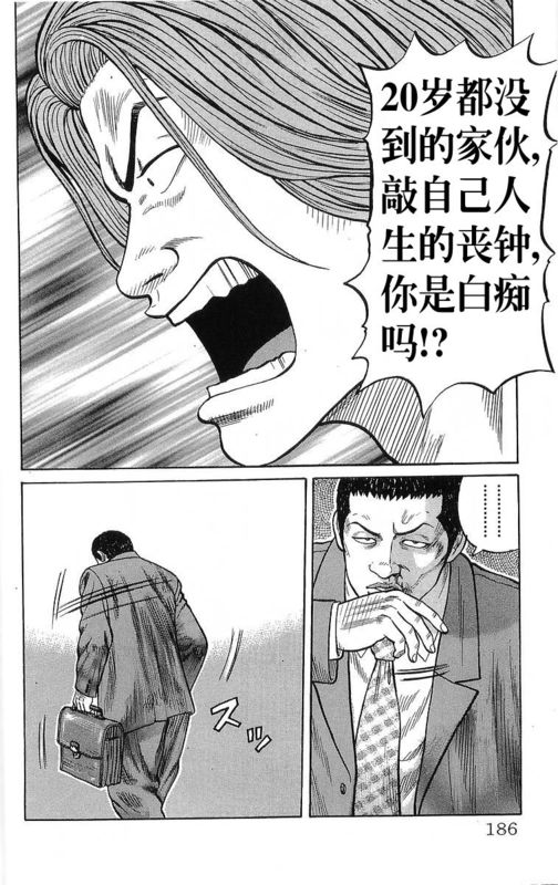 《热血高校》漫画最新章节第23卷免费下拉式在线观看章节第【176】张图片