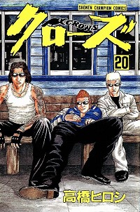 《热血高校》漫画最新章节第20卷免费下拉式在线观看章节第【198】张图片