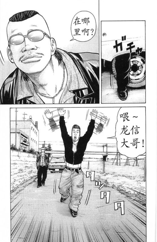 《热血高校》漫画最新章节第24卷免费下拉式在线观看章节第【181】张图片