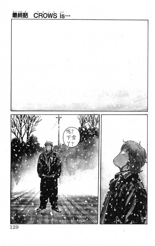 《热血高校》漫画最新章节第26卷免费下拉式在线观看章节第【124】张图片