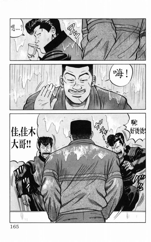 《热血高校》漫画最新章节第5卷免费下拉式在线观看章节第【151】张图片