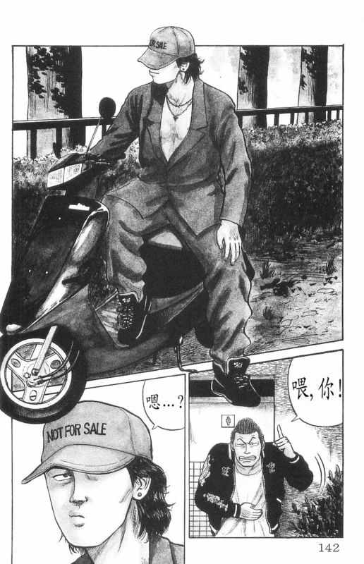 《热血高校》漫画最新章节第7卷免费下拉式在线观看章节第【134】张图片