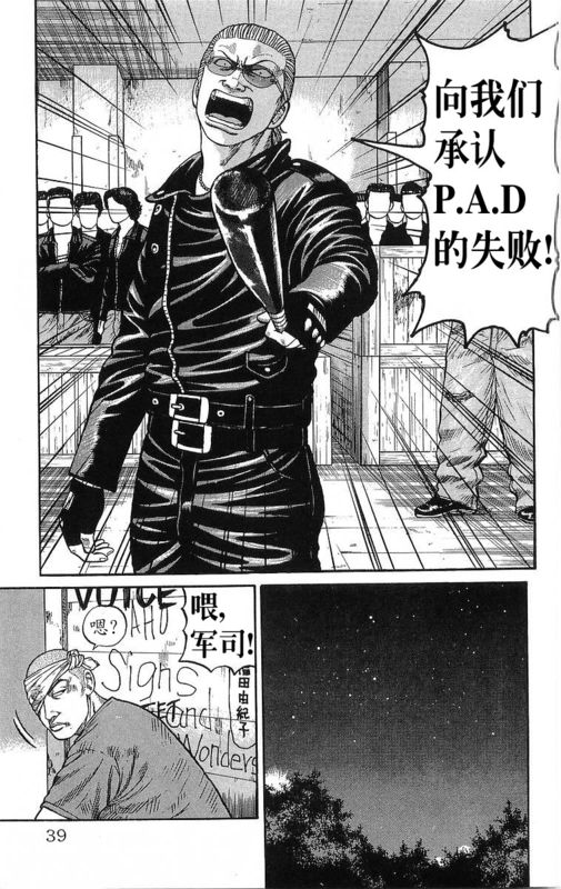 《热血高校》漫画最新章节第21卷免费下拉式在线观看章节第【36】张图片