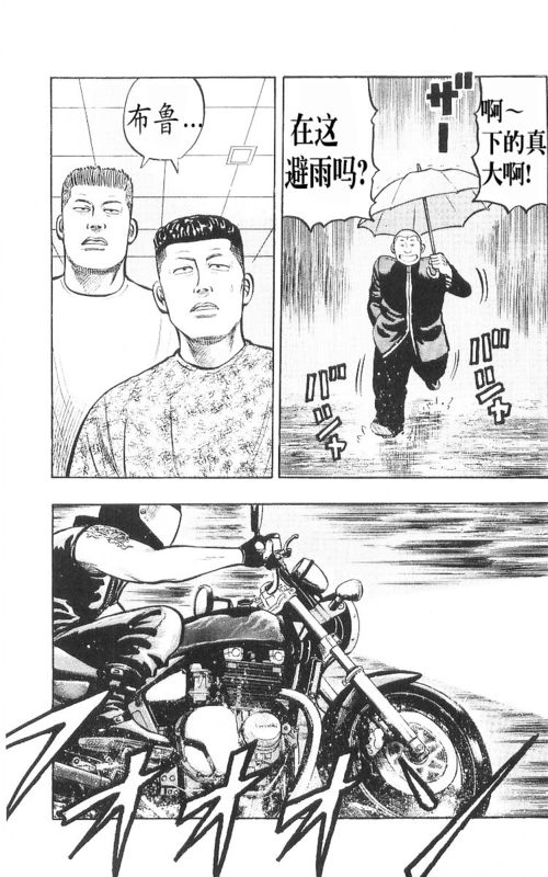 《热血高校》漫画最新章节第9卷免费下拉式在线观看章节第【57】张图片