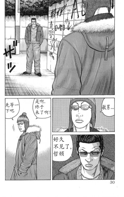 《热血高校》漫画最新章节第26卷免费下拉式在线观看章节第【27】张图片