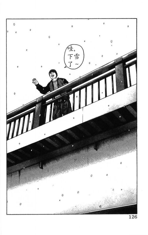 《热血高校》漫画最新章节第26卷免费下拉式在线观看章节第【123】张图片