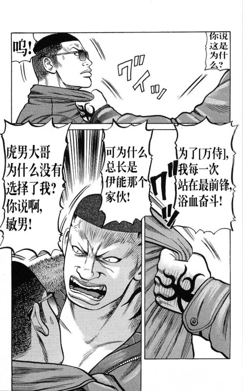 《热血高校》漫画最新章节第25卷免费下拉式在线观看章节第【102】张图片