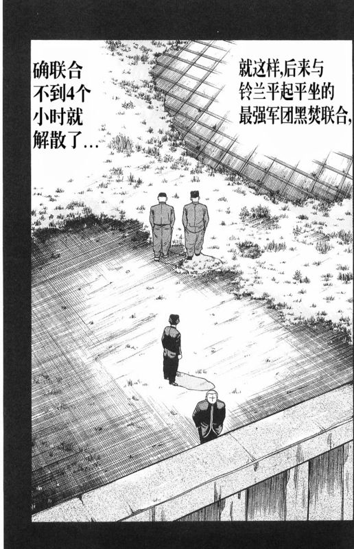 《热血高校》漫画最新章节第7卷免费下拉式在线观看章节第【22】张图片