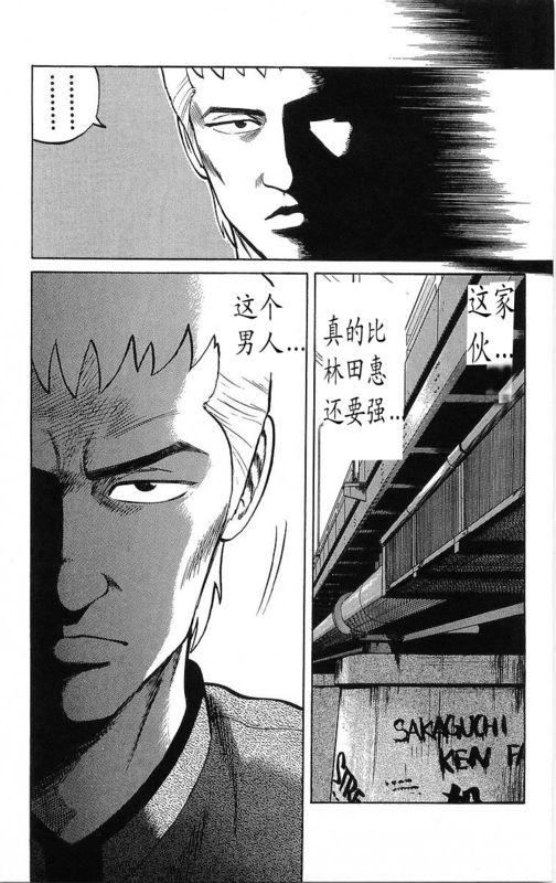 《热血高校》漫画最新章节第14卷免费下拉式在线观看章节第【101】张图片