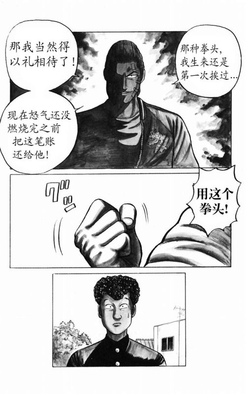 《热血高校》漫画最新章节第2卷免费下拉式在线观看章节第【162】张图片