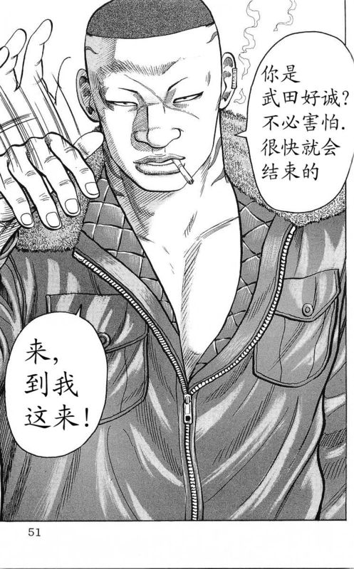 《热血高校》漫画最新章节第25卷免费下拉式在线观看章节第【36】张图片