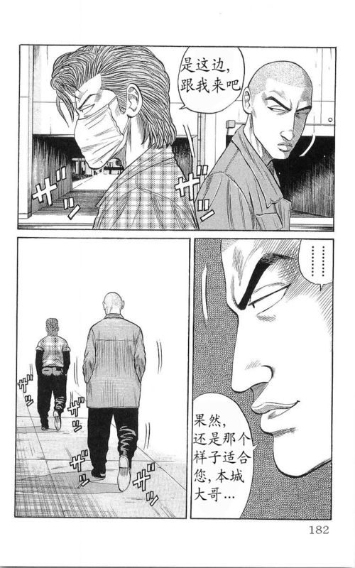 《热血高校》漫画最新章节第17卷免费下拉式在线观看章节第【173】张图片