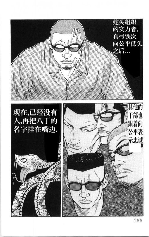 《热血高校》漫画最新章节第20卷免费下拉式在线观看章节第【159】张图片