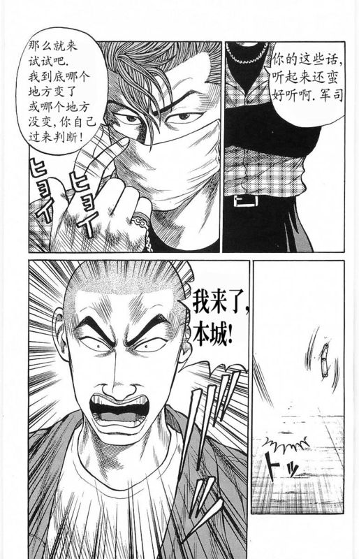 《热血高校》漫画最新章节第18卷免费下拉式在线观看章节第【10】张图片