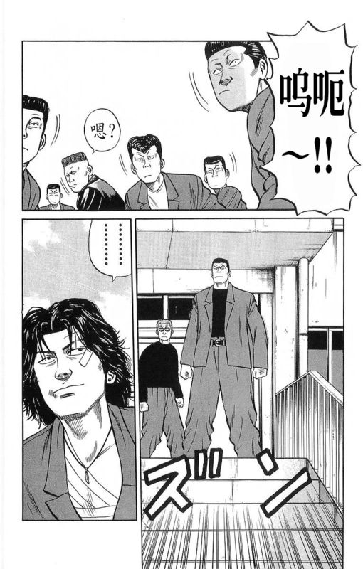 《热血高校》漫画最新章节第11卷免费下拉式在线观看章节第【76】张图片