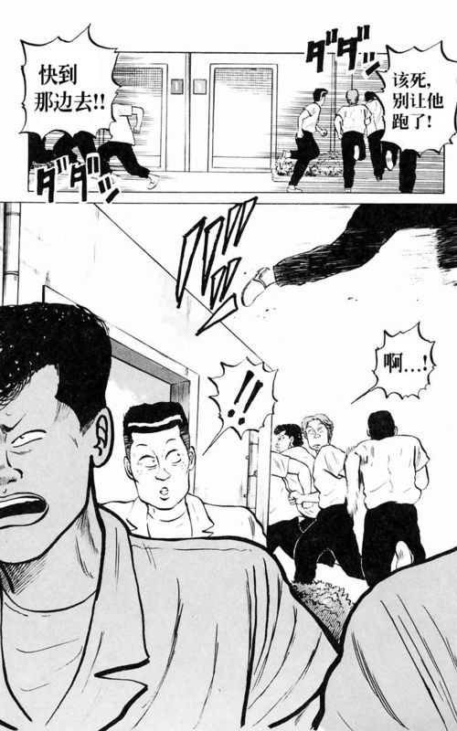 《热血高校》漫画最新章节第1卷免费下拉式在线观看章节第【176】张图片