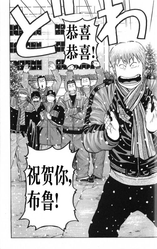 《热血高校》漫画最新章节第26卷免费下拉式在线观看章节第【164】张图片