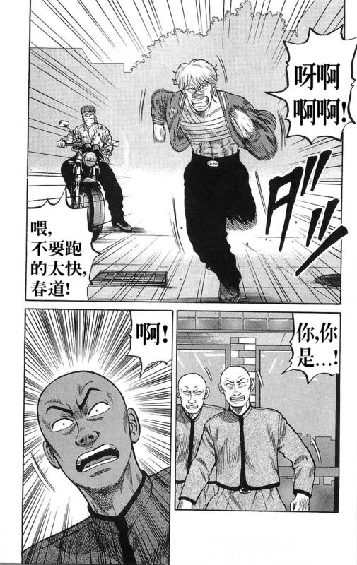 《热血高校》漫画最新章节第13卷免费下拉式在线观看章节第【152】张图片