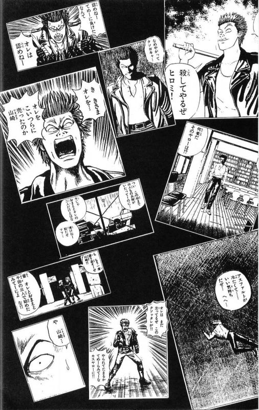 《热血高校》漫画最新章节第16卷免费下拉式在线观看章节第【119】张图片