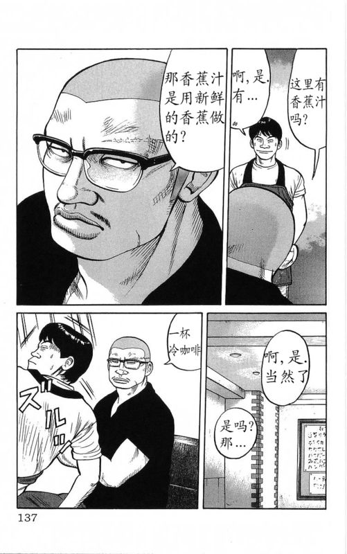 《热血高校》漫画最新章节第22卷免费下拉式在线观看章节第【133】张图片