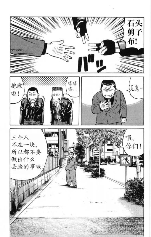 《热血高校》漫画最新章节第11卷免费下拉式在线观看章节第【10】张图片