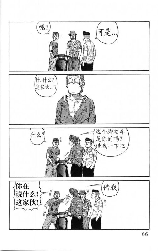 《热血高校》漫画最新章节第20卷免费下拉式在线观看章节第【62】张图片