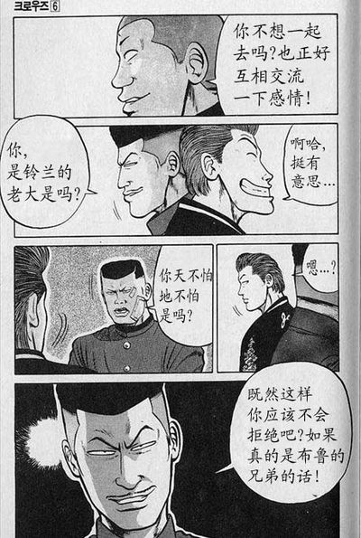 《热血高校》漫画最新章节第6卷免费下拉式在线观看章节第【182】张图片