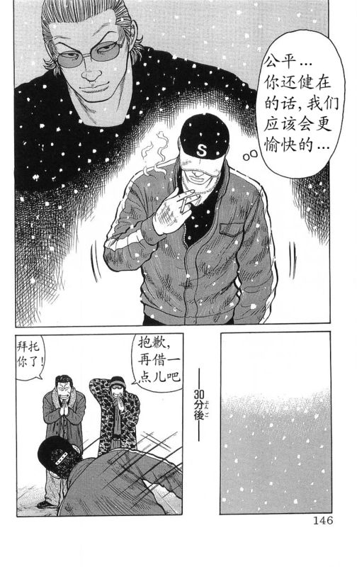 《热血高校》漫画最新章节第26卷免费下拉式在线观看章节第【141】张图片