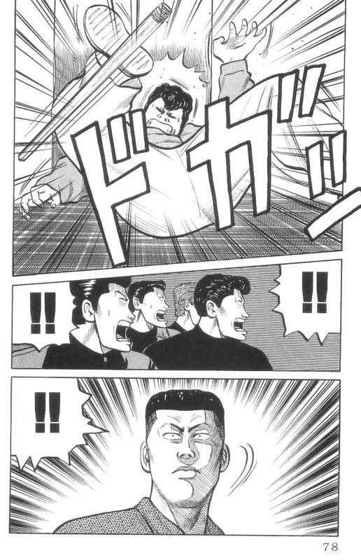 《热血高校》漫画最新章节第7卷免费下拉式在线观看章节第【73】张图片