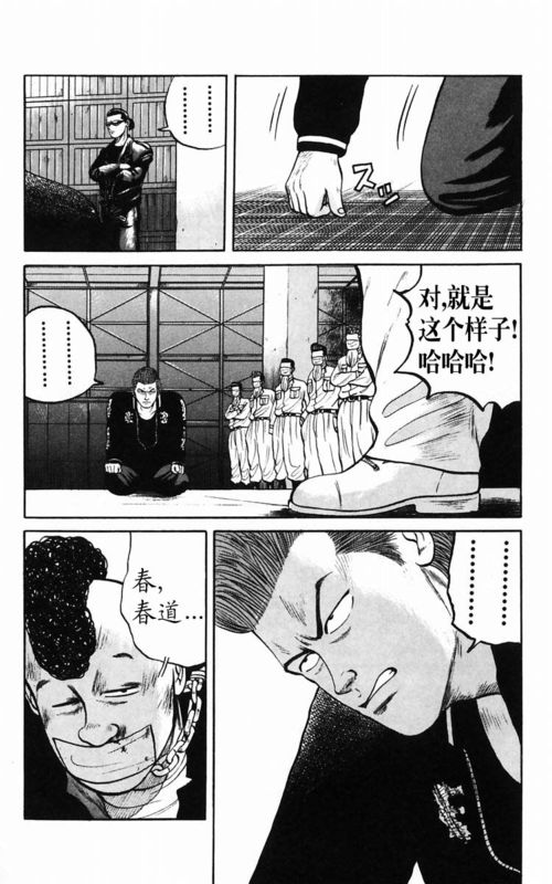 《热血高校》漫画最新章节第5卷免费下拉式在线观看章节第【80】张图片