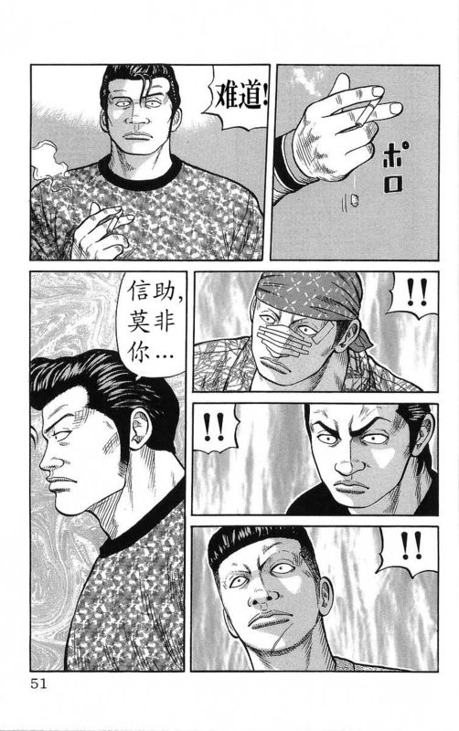 《热血高校》漫画最新章节第23卷免费下拉式在线观看章节第【48】张图片