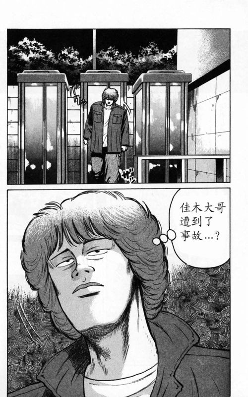 《热血高校》漫画最新章节第4卷免费下拉式在线观看章节第【100】张图片