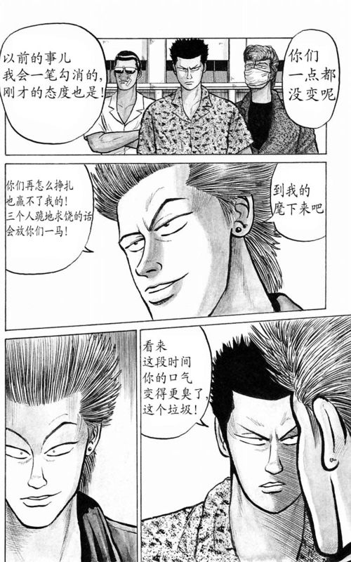 《热血高校》漫画最新章节第1卷免费下拉式在线观看章节第【110】张图片