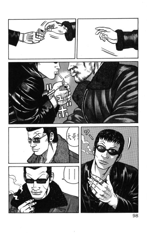 《热血高校》漫画最新章节第26卷免费下拉式在线观看章节第【95】张图片