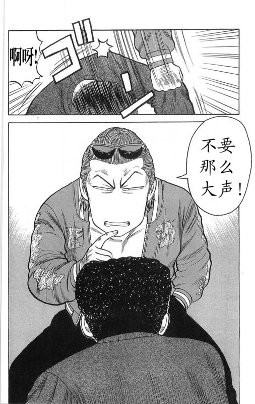 《热血高校》漫画最新章节第15卷免费下拉式在线观看章节第【125】张图片