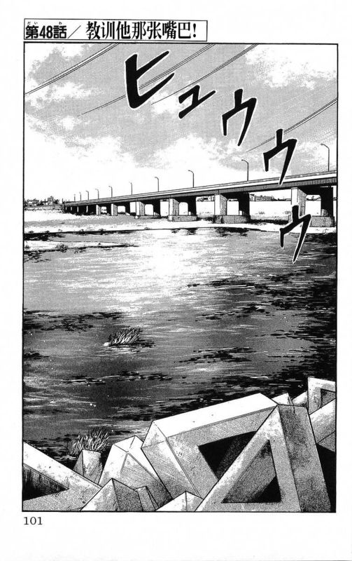 《热血高校》漫画最新章节第14卷免费下拉式在线观看章节第【94】张图片