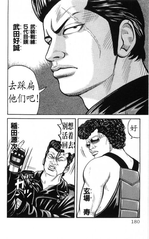 《热血高校》漫画最新章节第22卷免费下拉式在线观看章节第【176】张图片