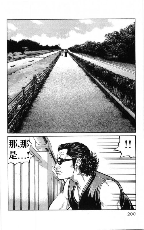 《热血高校》漫画最新章节第22卷免费下拉式在线观看章节第【196】张图片