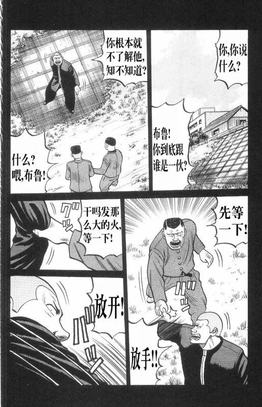 《热血高校》漫画最新章节第7卷免费下拉式在线观看章节第【13】张图片