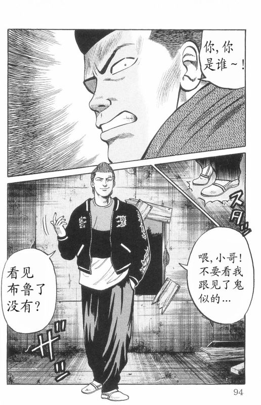 《热血高校》漫画最新章节第7卷免费下拉式在线观看章节第【89】张图片